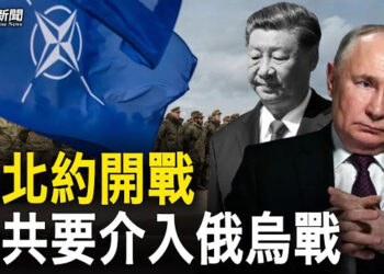 【粵覽新聞】法國6月將派兵上烏戰場 中共不裝了！發警告準備介入；邯鄲少年遭3同學……！震驚海內外 父直播控訴遭斷網   主播 : 葉晚風  