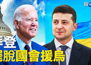 【每日要聞】拜登考慮提供烏砲彈 法國也將派軍；重大勝利 美最高法院將審理川普總統豁免權上訴 主播：林茵      