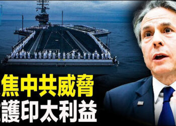 【新聞熱點】布林肯：中共威脅印太 台出席民主峰會；蓄意開車撞人一日三宗；日銀17年首升息 日經收復4萬關卡   主播：婉兒   