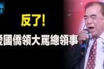 香港希望之聲