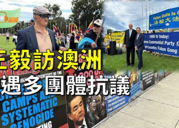 【希望聽新聞】王毅訪澳洲 多個人權團體集會抗議；德州警方最新報告 趙安吉死前血液酒精含量高出法定3倍   主播 : 慧雯