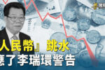 香港希望之聲