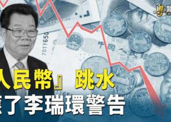 【粵覽新聞】前常委預判中共結局？學者呼籲沽售人民幣 澳英加深國安關係 譴責中共獨裁集權 王毅丟架. 主播：黃容