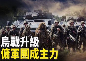 【新聞熱點】戰爭升級信號？俄已招數十萬人建2支新軍隊 ；中媒：TikTok難逃厄運 還有兩國也要跟進 主播：艾凌