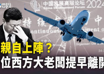 【每日要聞】最廉價營銷？庫克喊出兩句話 獲習一特權；攻擊升級 原來他們才是中共最怕；遭猛撞 巴爾的摩整座大橋坍塌 主播：黃容
