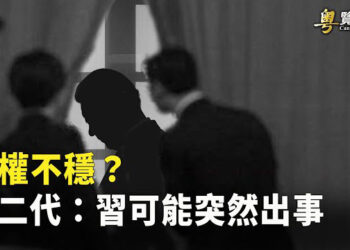 【粵覽新聞】分析：物極必反 習越來越可能出事 美日64年來最強安保護東海南海 阻嚇中共   主播 : 李冬梅 