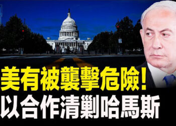 【新聞熱點】美以將就以色列攻入拉法計劃進行新會談;燕郊大爆炸半個月後 2公里外又現火災   主播：芬妮 