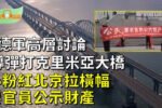 香港希望之聲 香港希望之聲