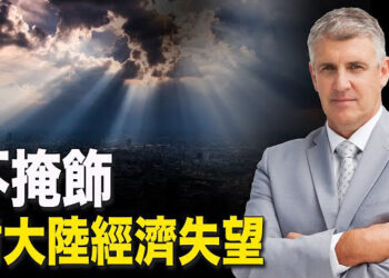 【新聞熱點】習近平外國高管白見了 遭與會CEO「背刺」；普京試圖修復鄰國關係 嫁禍烏克蘭 學者評論 主播： 林茵 婉兒