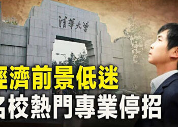 【新聞熱點】兩會前中共黨魁母校爆出大新聞 闢謠失敗 ；印媒訪吳釗燮又成「辱華」中共發火 台灣立委置評 主播：張恩   
