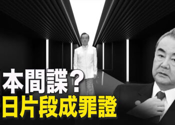 【新聞熱點】兩會期間王毅走貓步視頻火了 訪民潛伏北京；湖南醫學生過勞在院尋短見 中共封鎖消息   主播： 張恩 