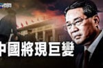 香港希望之聲