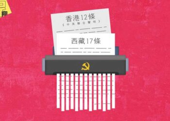 程翔：中共特工早就暗示 香港會步西藏後塵