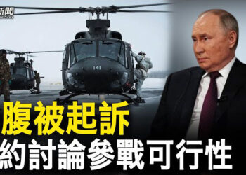 【粵覽新聞】國際法庭對2俄高級指揮官發逮捕令 美軍F35現身俄烏戰場；蜘蛛俠爬47層摩天大樓力挺菲律賓 主播 : 林茵 鍾嘉慧 