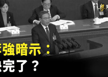 【粵覽新聞】中國經濟又一個炸彈要爆 李強給習掘氹. 宋國誠分析中共是否真會對外開戰? 主播：黃容 