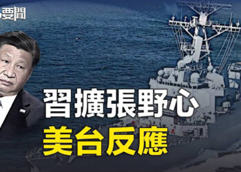 【每日要聞】中共兩會增軍費 美台做出反應；紅海貨船人員首遭葉門叛軍「青年運動」奪命 主播：林茵       