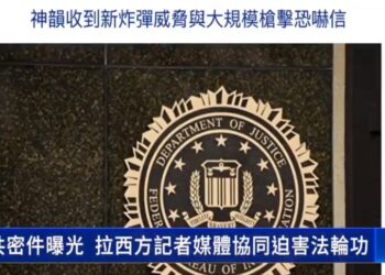 中共大耍流氓 炸彈與槍擊威脅 動員西方媒體記者協同迫害法輪功