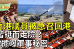 香港希望之聲