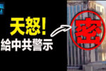香港希望之聲