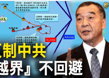 【粵覽新聞】台灣更改「第一擊」定義 美外交委員會主席麥考爾直擊中共；川普發起籌款網頁 拜登向黑利支持者伸橄欖枝 主播: 林茵 葉晚風 