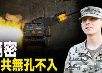 【新聞熱點】美軍情報分析員對中出售軍事機密 遭逮捕；兩會敏感詞倍增 會上細節反映習健康下滑 主播： 林茵 張恩