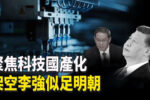 香港希望之聲 香港希望之聲