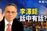 香港希望之聲 香港希望之聲