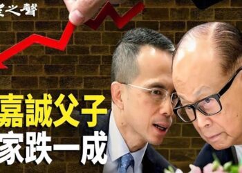 【香港新聞】胡潤富豪榜 李嘉誠李澤鉅父子身家下跌 ； 23條下白色恐怖瀰漫 街頭歌手被捕…