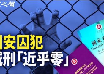 【香港新聞】國安罪減刑「近乎零」律師：將恐懼放到最大 ； 創辦人於品海破產 香港01人心惶惶…