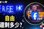 香港希望之聲