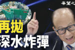 香港希望之聲