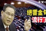 香港希望之聲 香港希望之聲