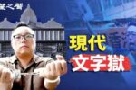 香港希望之聲 香港希望之聲