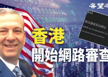 【香港新聞】網絡審查23條禍港 梅儒瑞提一建議改善形象 ； 許家印第二豪宅拍賣.