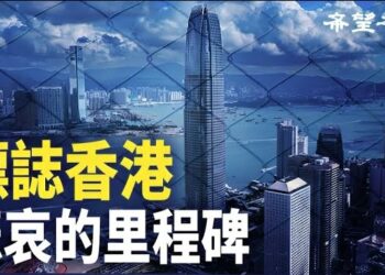 【香港新聞】自由前哨不再 家有《蘋果》也違法？ ； 大嶼山罕見地震引熱議…