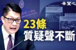 香港希望之聲