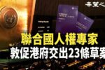 香港希望之聲