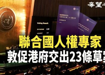 【香港新聞】23條逐條審議火速完成 聯合國人權專家促交出草案 ； 罕見 美駐華大使敏感時刻低調訪港