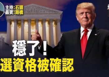 【頭頭是道】參選資格之爭落幕，地方政府沒有權利決定；張曉明被免職，下一個是誰？美中貿易下跌，各國對華脫鉤正在加速。主持：石頭 嘉賓：路橋