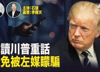 【頭頭是道】對川普就美國汽車業的未來說出的重話重新解讀；調查拜登機密文件案的特別檢察官聽證會講了什麼？主持:石頭、嘉賓:李輝天