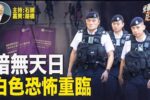 香港希望之聲