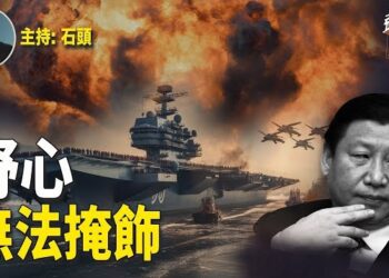 【頭頭是道】中共在南海有龐大軍事基地，侵台意圖明顯；美國承認印度擁有藏南領土.主持：石頭