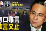 香港希望之聲