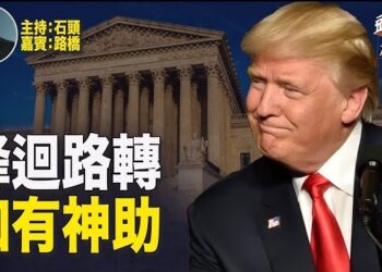 【頭頭是道】川普紐約案出現重大轉機；從莫斯科音樂廳被襲擊到大陸的亂象.主持:石頭 、嘉賓:路橋