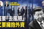 香港希望之聲
