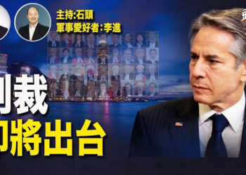 【頭頭是道】國務院提交《香港政策年度報告》香港地位不保、新的限制措施將出台；四位總統同在一城，感官大不同；英國再放寬BNO限制。主持:石頭、軍事愛好者:李進