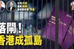 香港希望之聲
