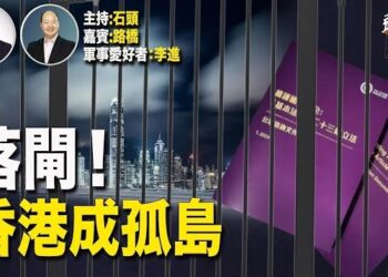 【頭頭是道】23條火速通過首讀、二讀，香港人被封口，外資撤離加速；拜登國情咨文那些值得關注？主持:石頭、嘉賓:路橋、軍事愛好者:李進.