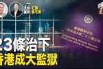 香港希望之聲