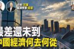 香港希望之聲